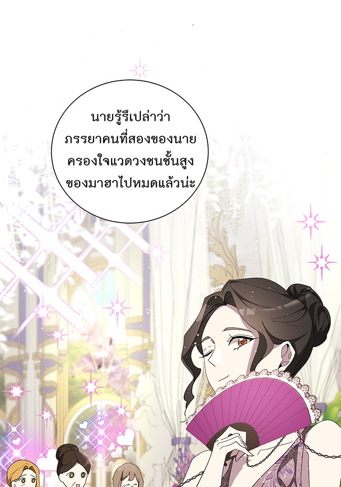 อยากให้ตายสุดท้ายรัก - หน้า 74