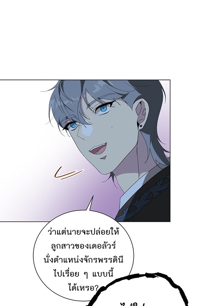 อยากให้ตายสุดท้ายรัก - หน้า 78