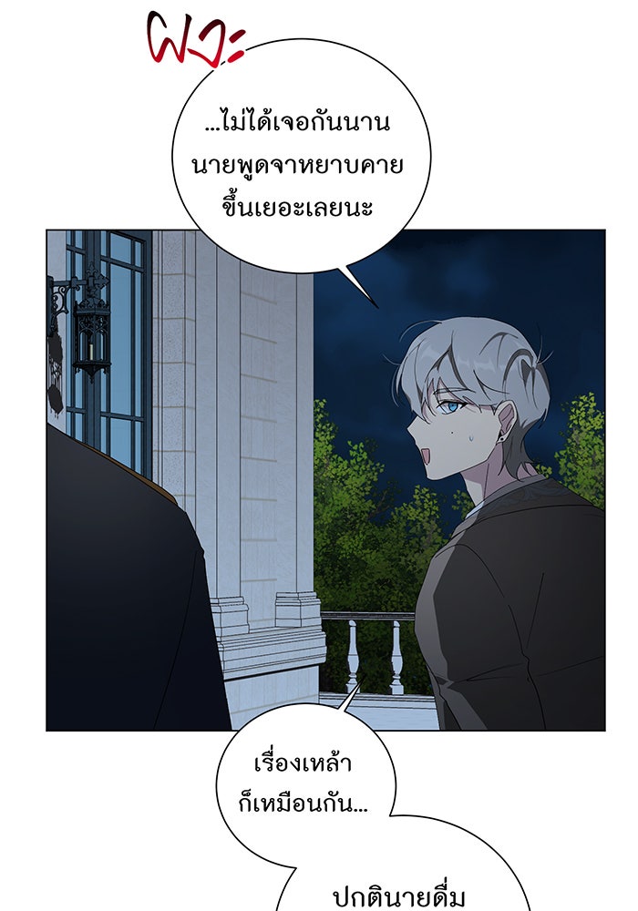อยากให้ตายสุดท้ายรัก - หน้า 81