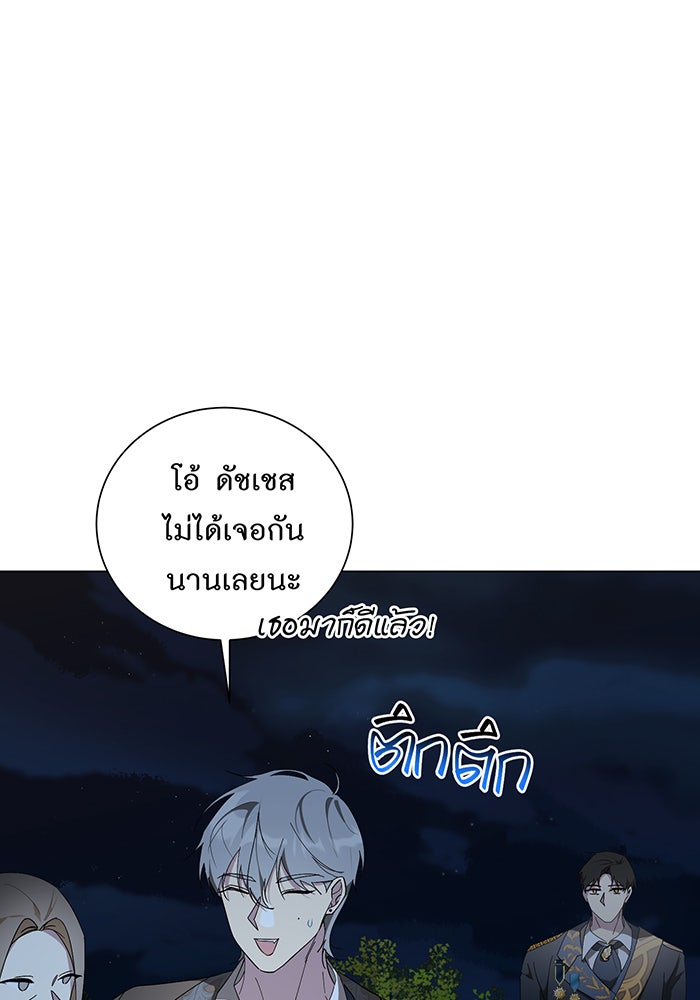 อยากให้ตายสุดท้ายรัก - หน้า 84