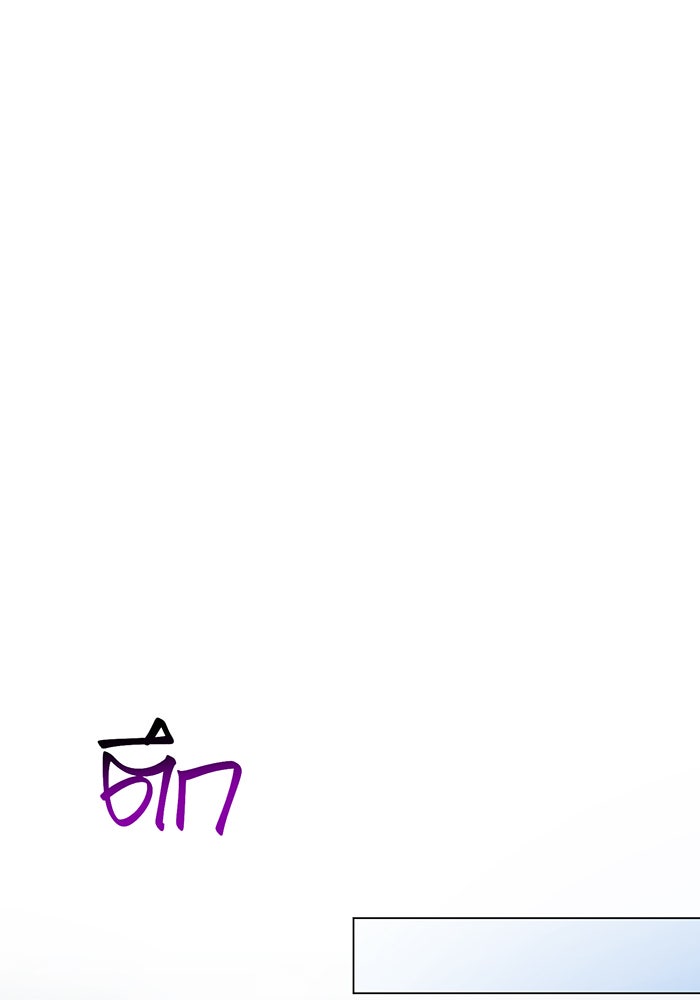 อยากให้ตายสุดท้ายรัก - หน้า 88