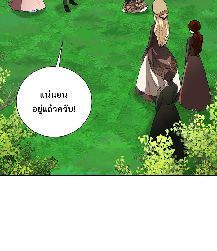 อยากให้ตายสุดท้ายรัก - หน้า 9