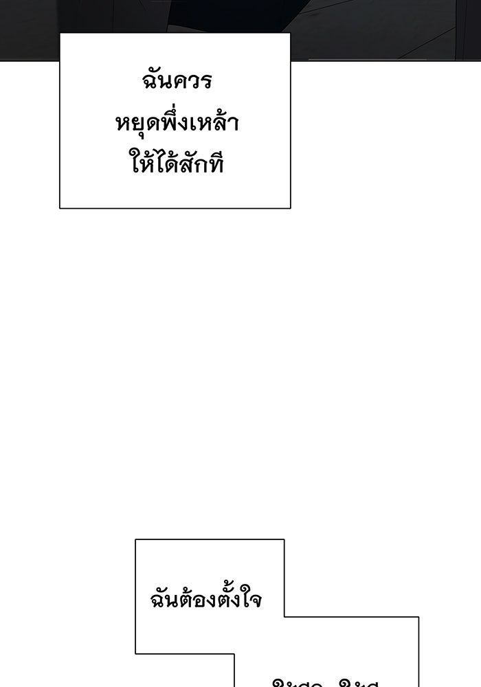 อยากให้ตายสุดท้ายรัก - หน้า 92