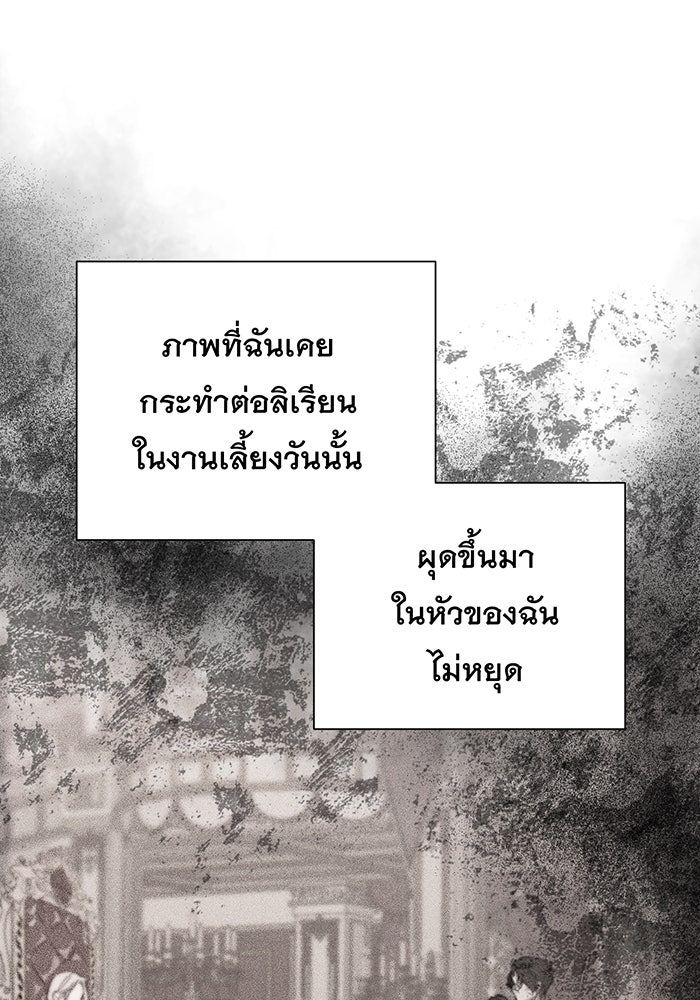 อยากให้ตายสุดท้ายรัก - หน้า 95