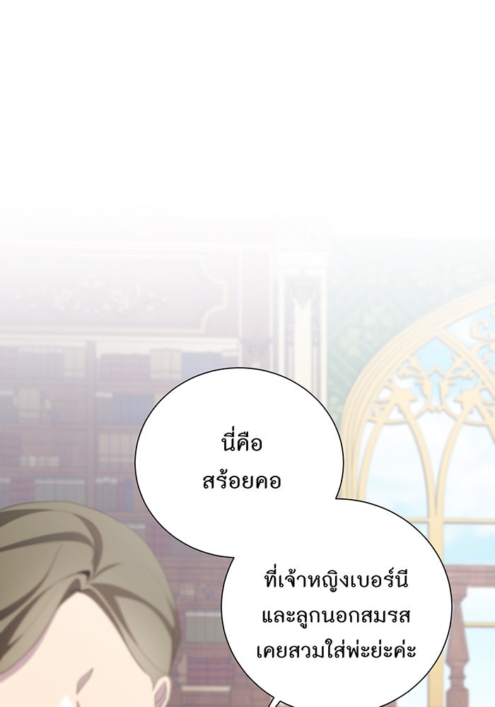 อยากให้ตายสุดท้ายรัก - หน้า 1
