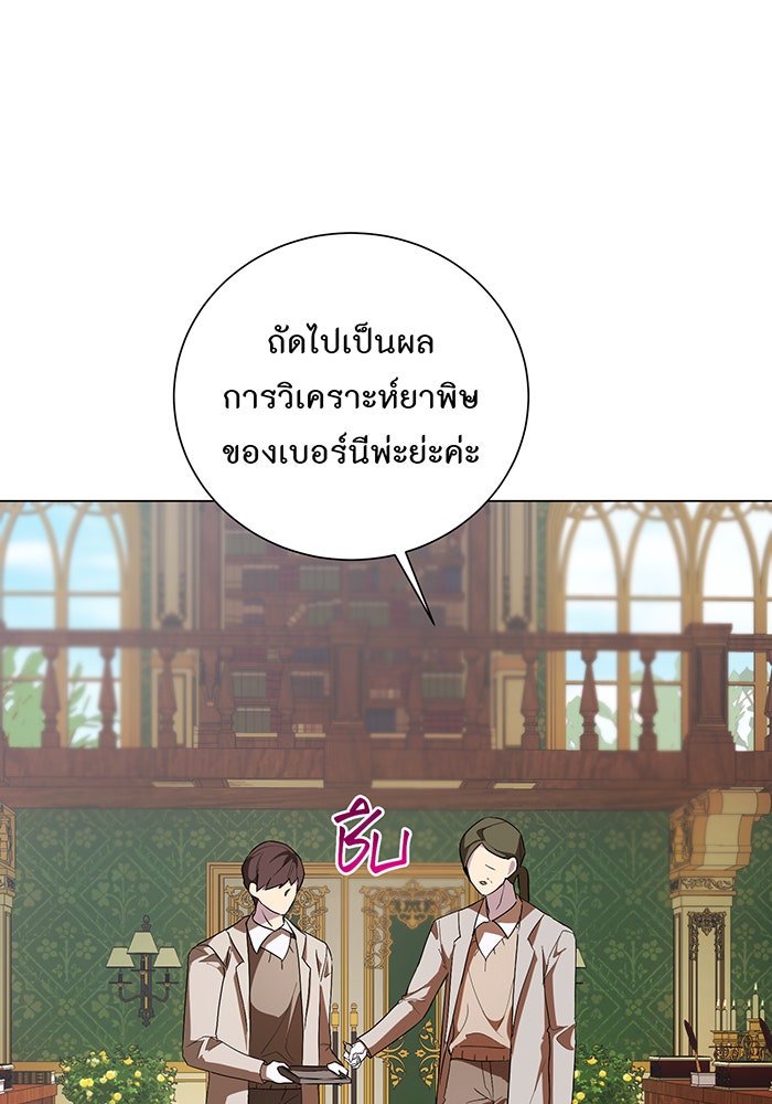 อยากให้ตายสุดท้ายรัก - หน้า 10