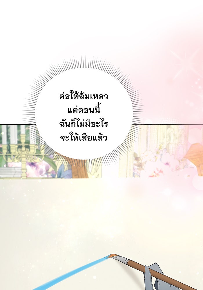 อยากให้ตายสุดท้ายรัก - หน้า 100