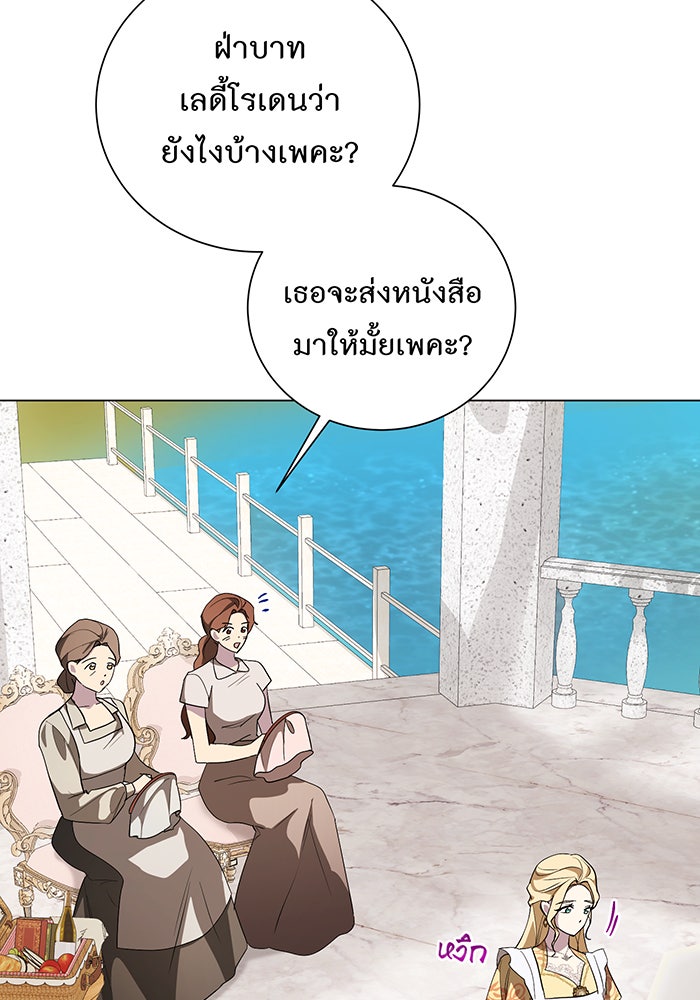 อยากให้ตายสุดท้ายรัก - หน้า 105