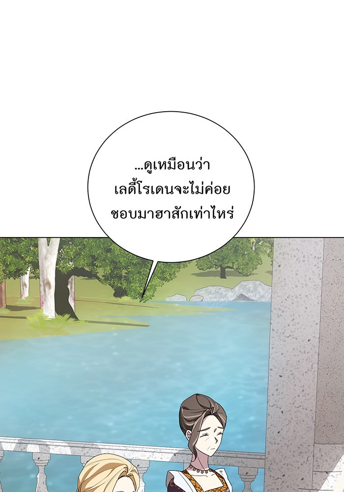 อยากให้ตายสุดท้ายรัก - หน้า 110