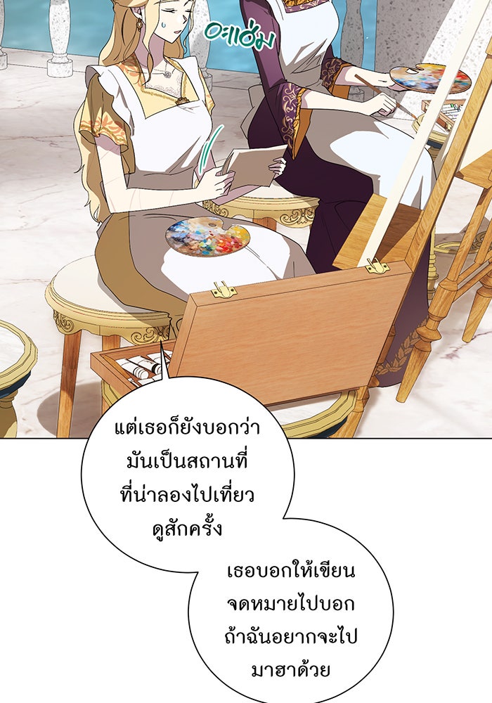 อยากให้ตายสุดท้ายรัก - หน้า 111