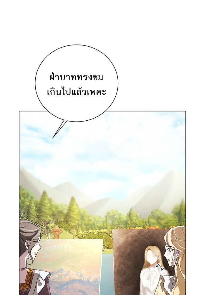 อยากให้ตายสุดท้ายรัก - หน้า 115
