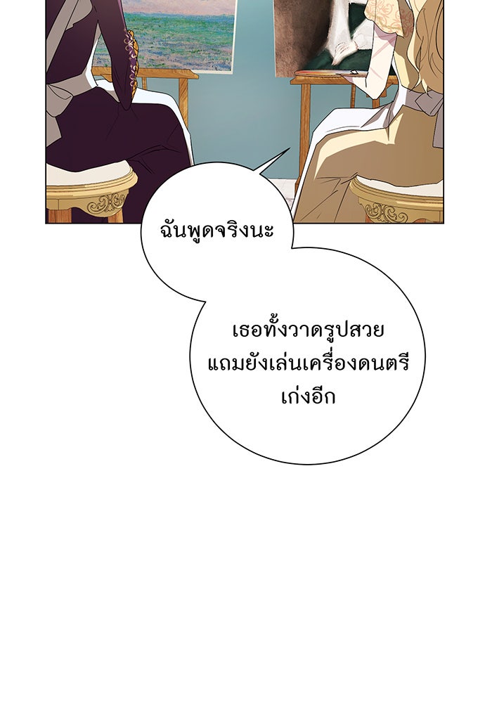 อยากให้ตายสุดท้ายรัก - หน้า 116