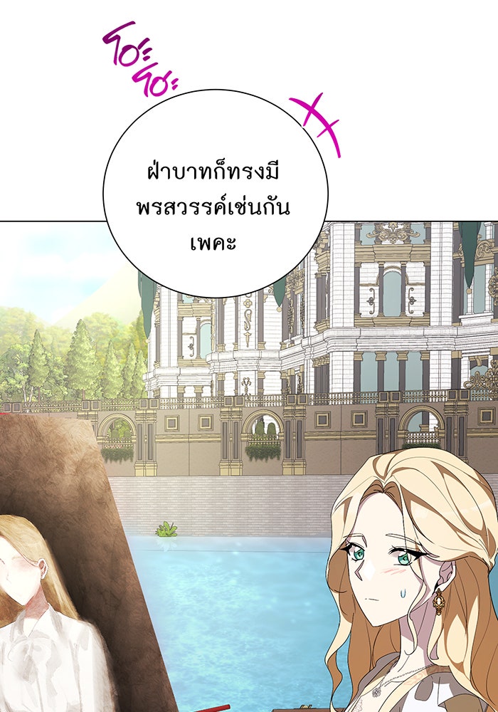อยากให้ตายสุดท้ายรัก - หน้า 117