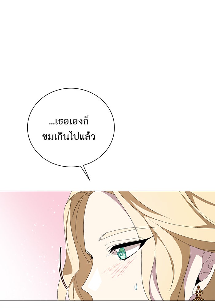 อยากให้ตายสุดท้ายรัก - หน้า 119