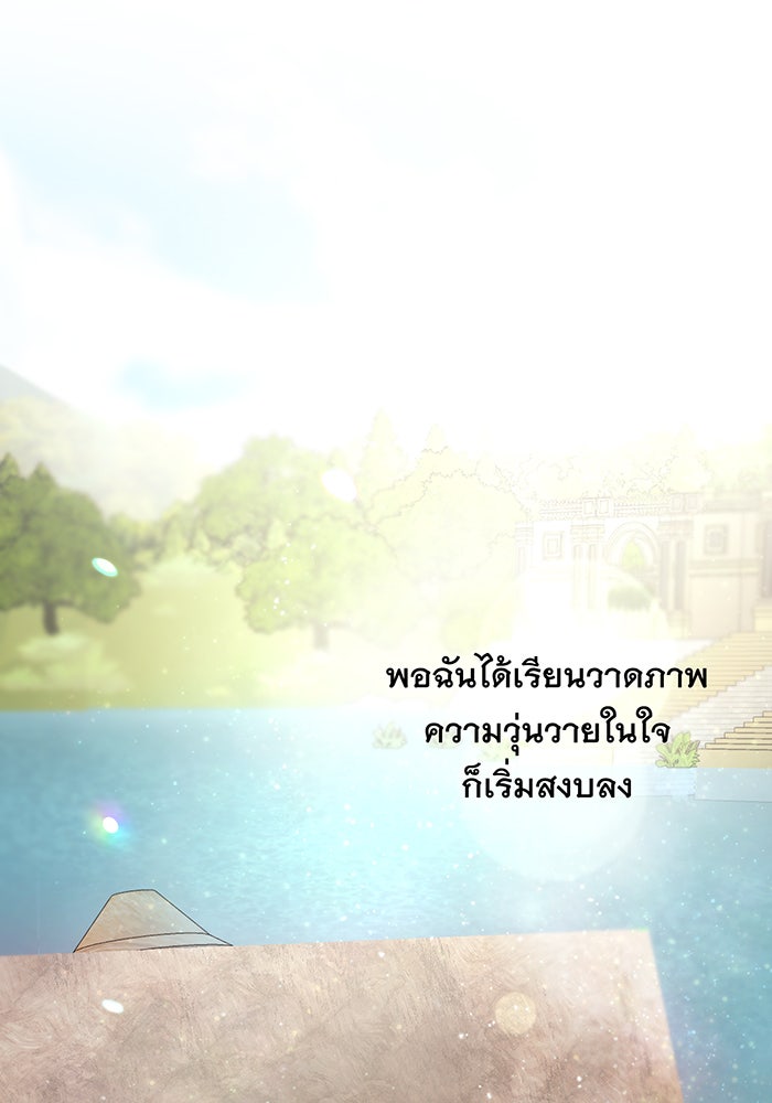 อยากให้ตายสุดท้ายรัก - หน้า 120