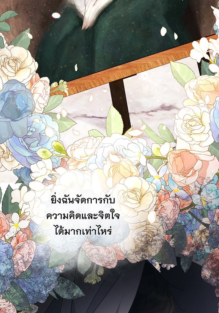 อยากให้ตายสุดท้ายรัก - หน้า 122