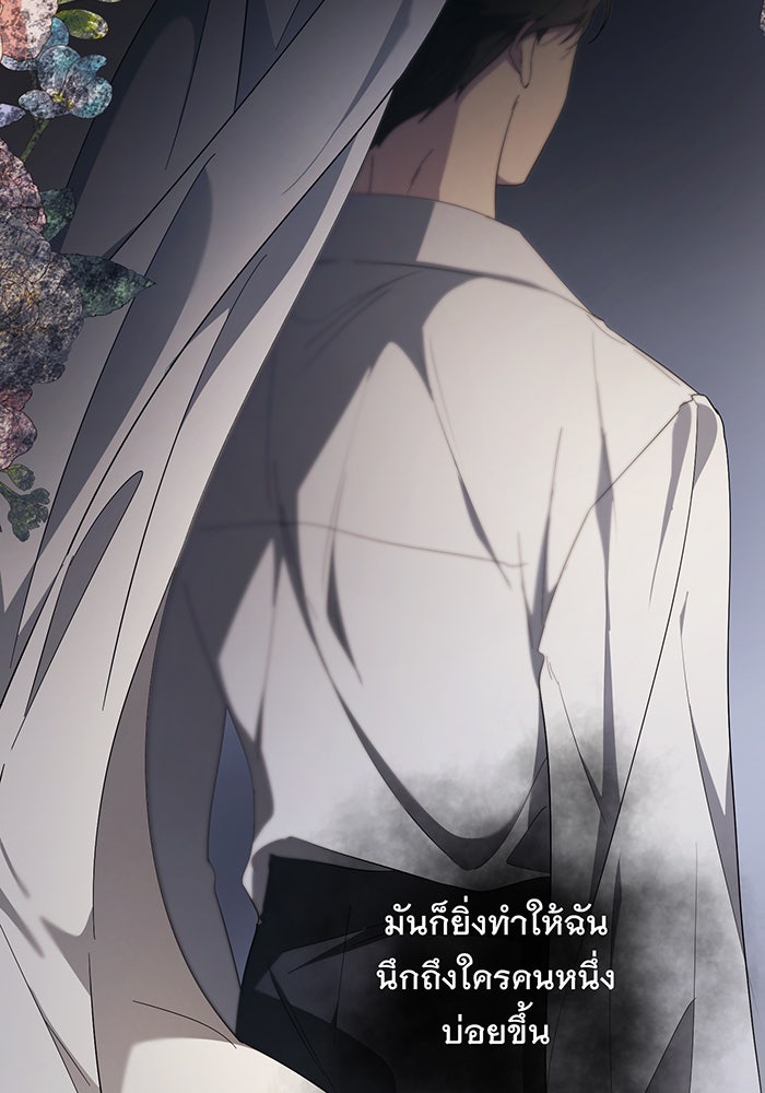 อยากให้ตายสุดท้ายรัก - หน้า 123