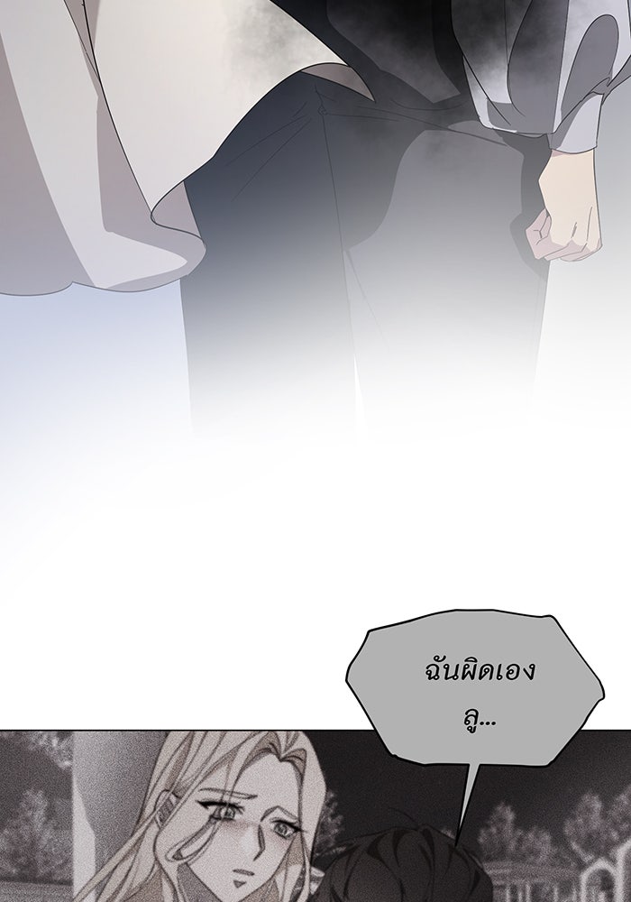 อยากให้ตายสุดท้ายรัก - หน้า 124