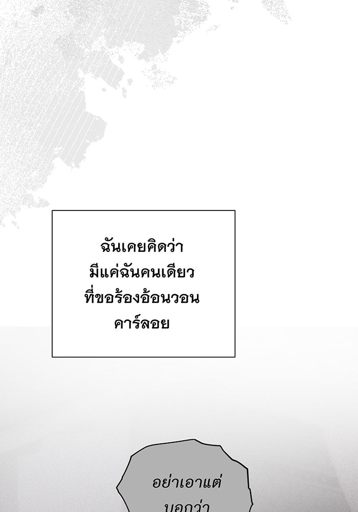 อยากให้ตายสุดท้ายรัก - หน้า 126