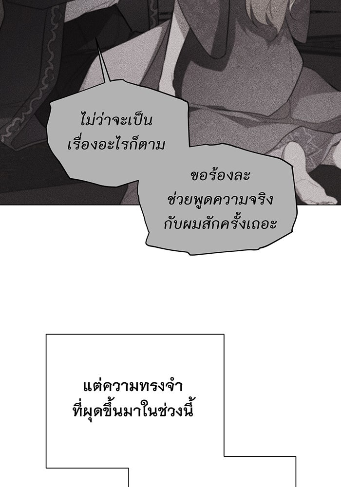อยากให้ตายสุดท้ายรัก - หน้า 128
