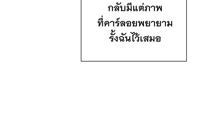 อยากให้ตายสุดท้ายรัก - หน้า 129