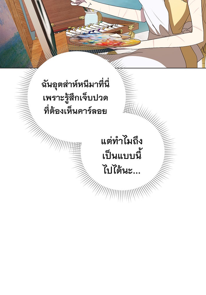 อยากให้ตายสุดท้ายรัก - หน้า 131