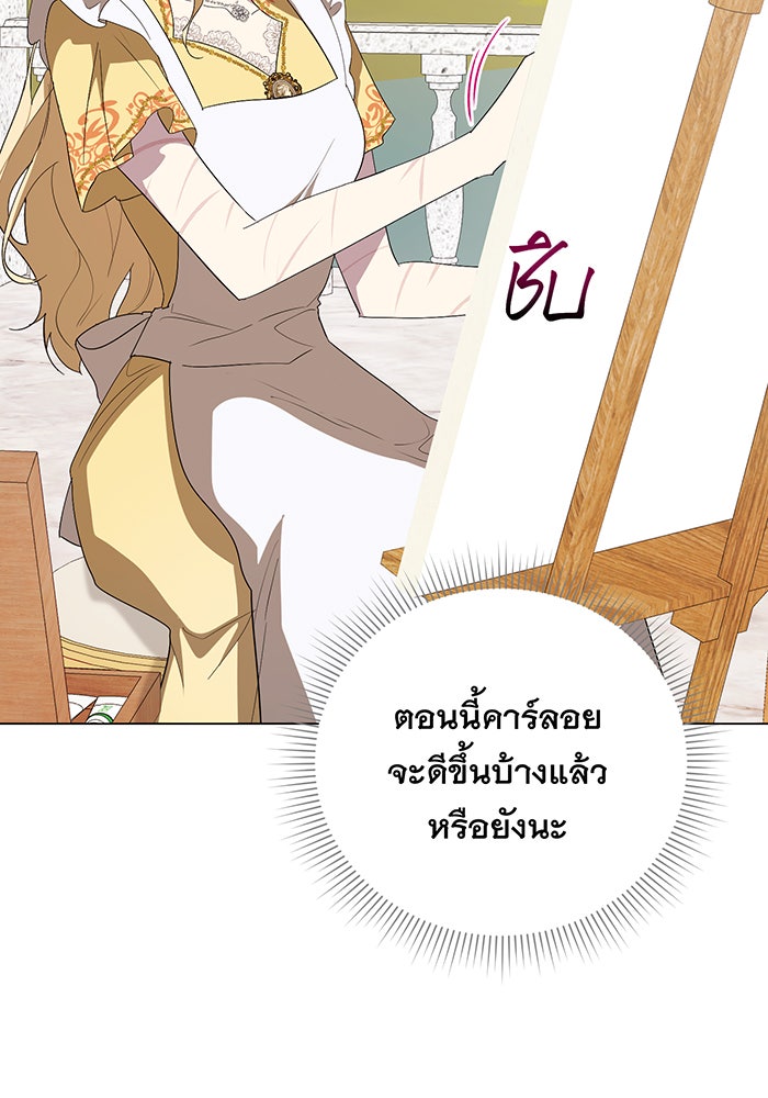 อยากให้ตายสุดท้ายรัก - หน้า 133