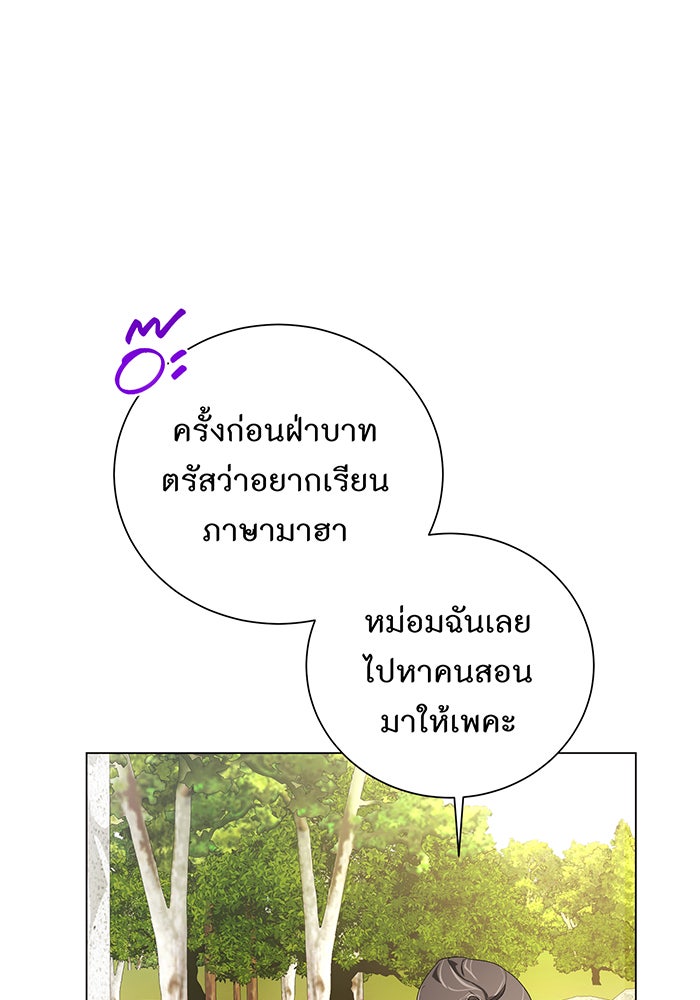 อยากให้ตายสุดท้ายรัก - หน้า 134