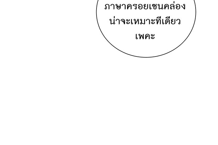 อยากให้ตายสุดท้ายรัก - หน้า 136