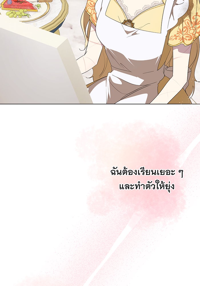 อยากให้ตายสุดท้ายรัก - หน้า 138