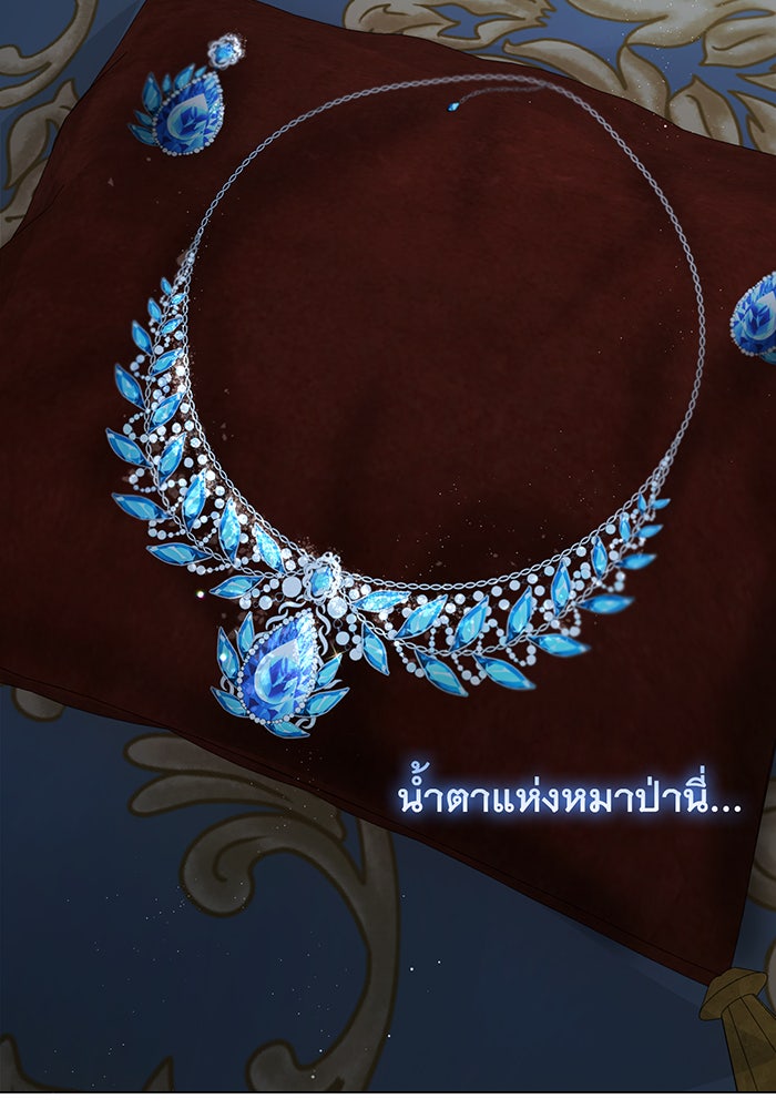 อยากให้ตายสุดท้ายรัก - หน้า 28