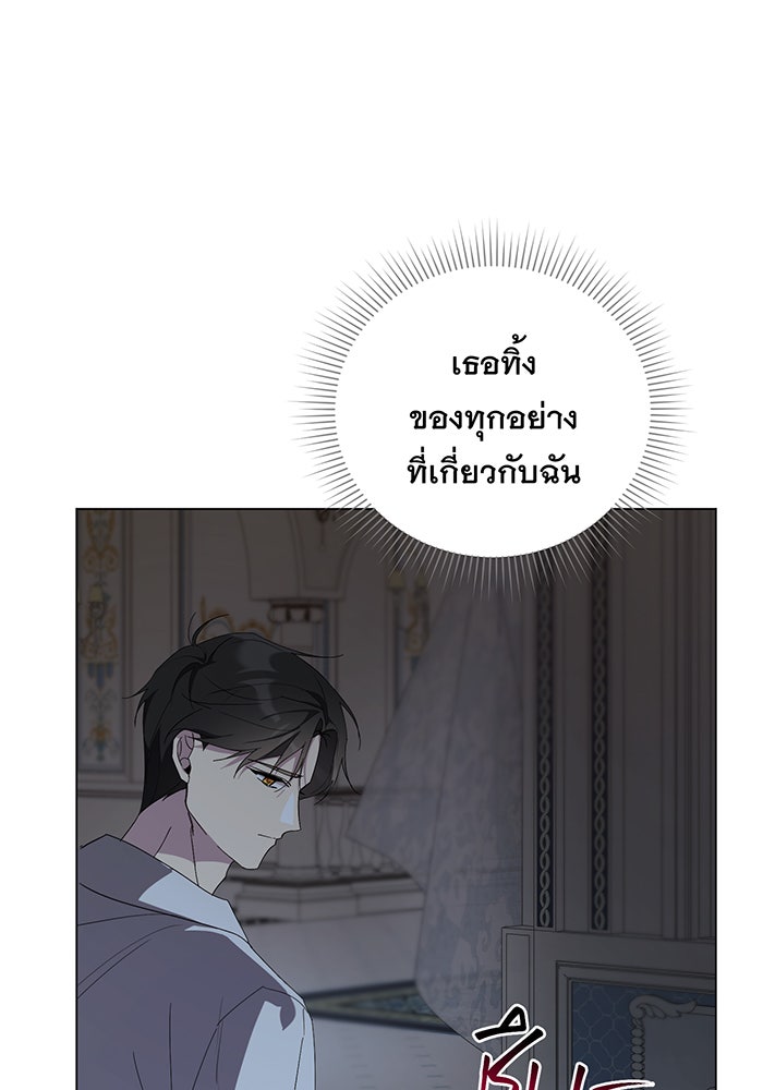 อยากให้ตายสุดท้ายรัก - หน้า 30