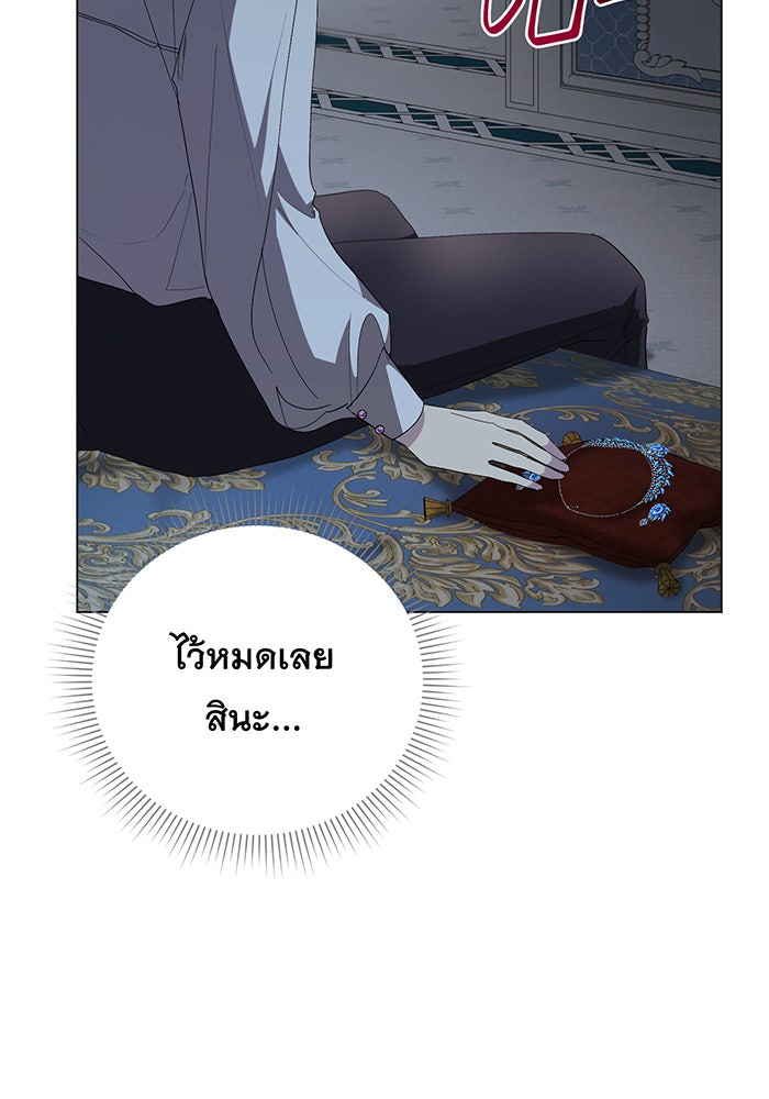 อยากให้ตายสุดท้ายรัก - หน้า 31