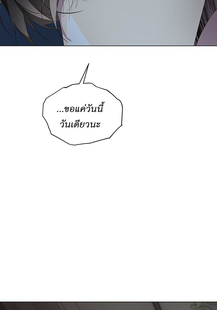 อยากให้ตายสุดท้ายรัก - หน้า 36