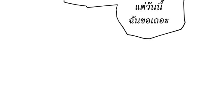 อยากให้ตายสุดท้ายรัก - หน้า 39