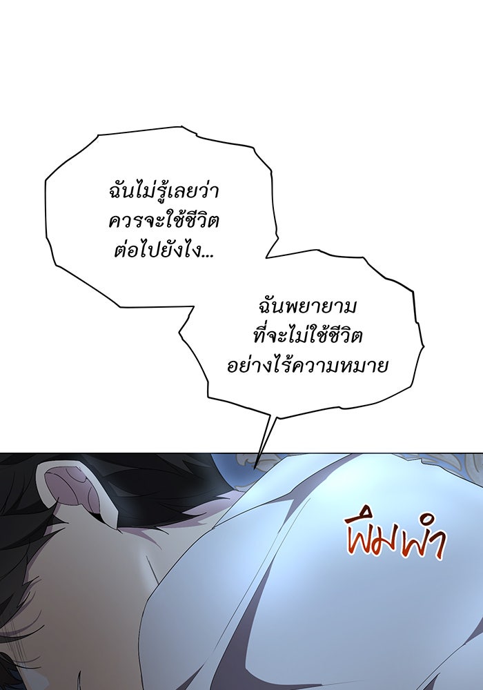 อยากให้ตายสุดท้ายรัก - หน้า 40