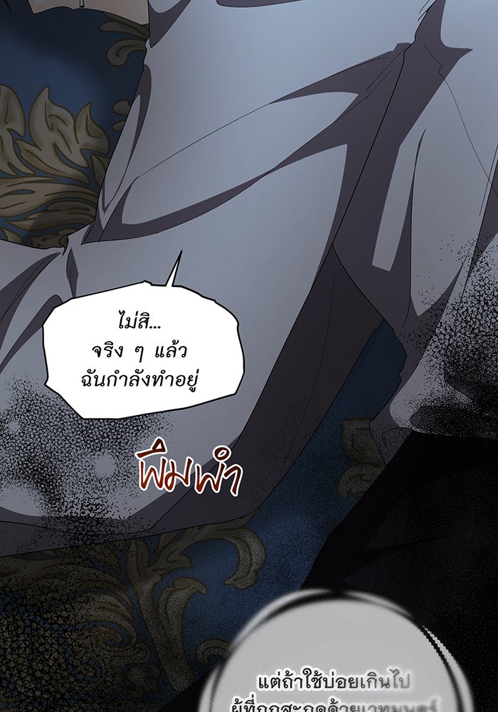 อยากให้ตายสุดท้ายรัก - หน้า 41