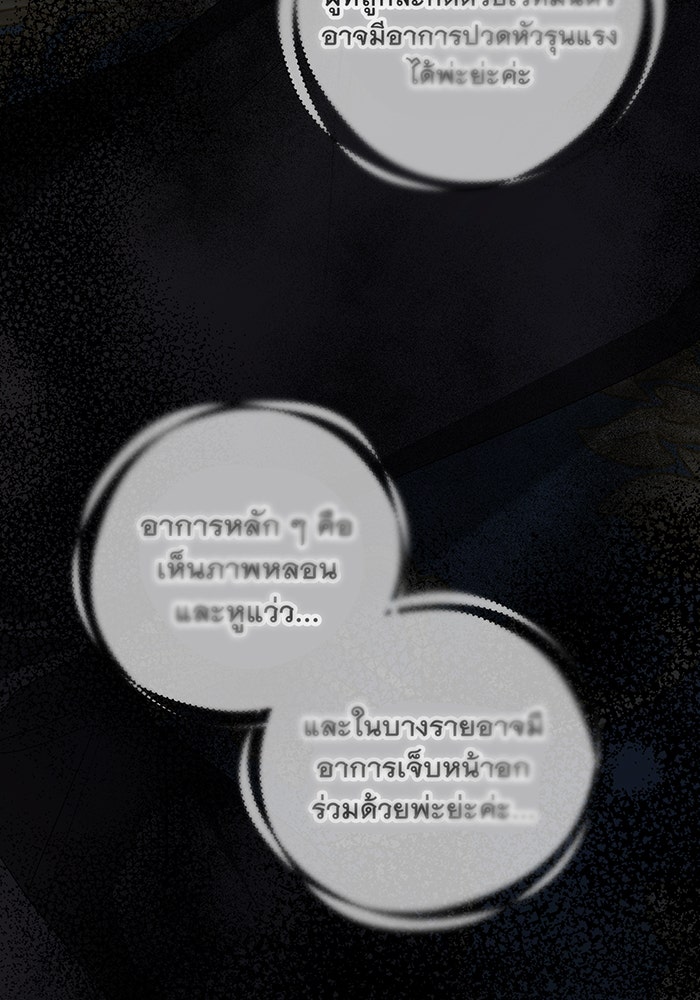 อยากให้ตายสุดท้ายรัก - หน้า 42