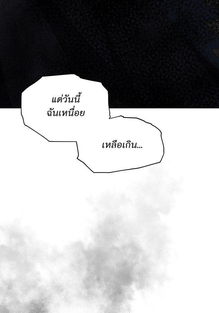 อยากให้ตายสุดท้ายรัก - หน้า 43