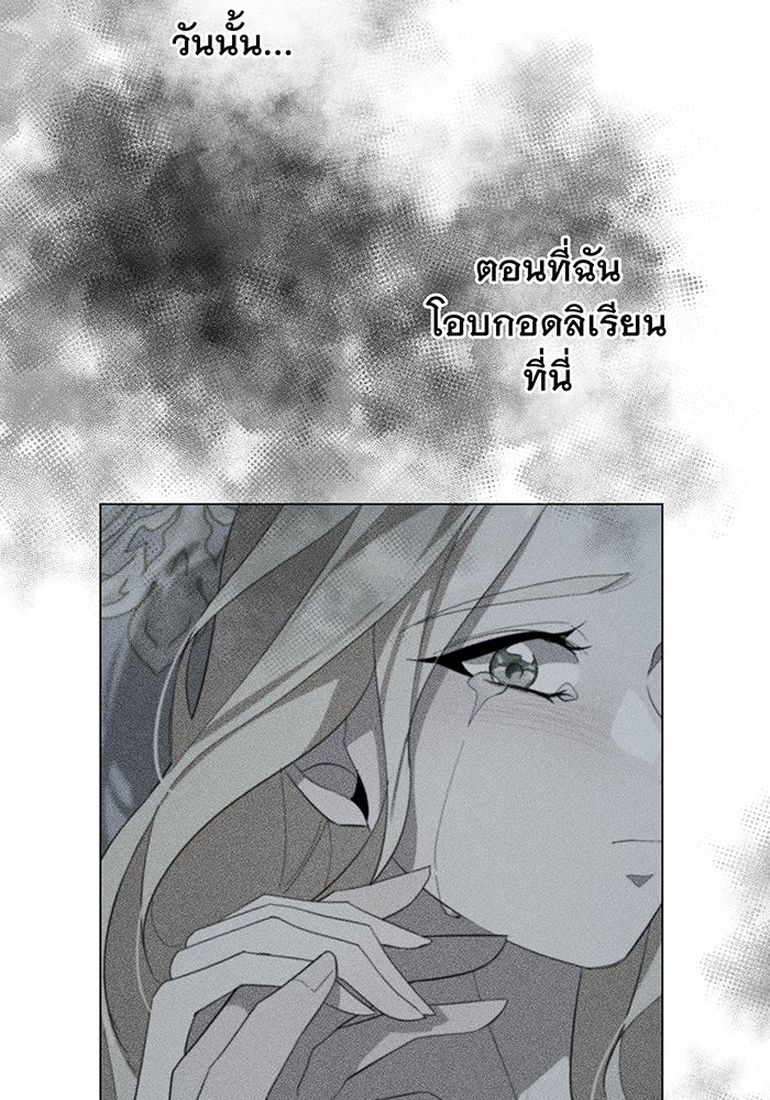 อยากให้ตายสุดท้ายรัก - หน้า 44
