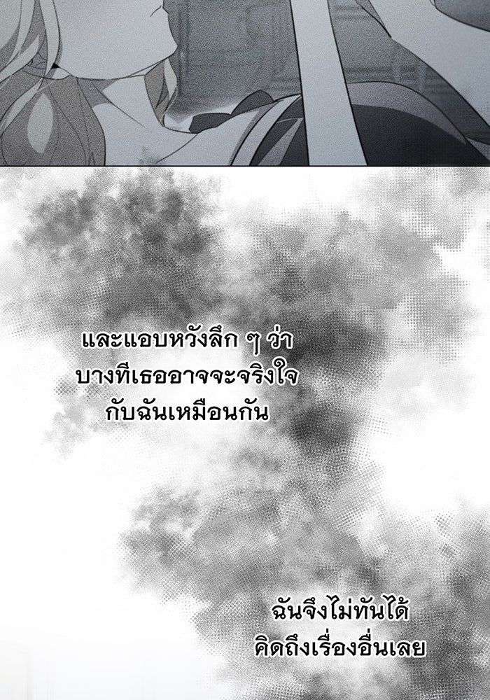 อยากให้ตายสุดท้ายรัก - หน้า 47