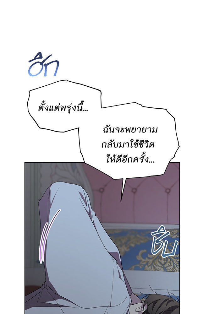 อยากให้ตายสุดท้ายรัก - หน้า 51