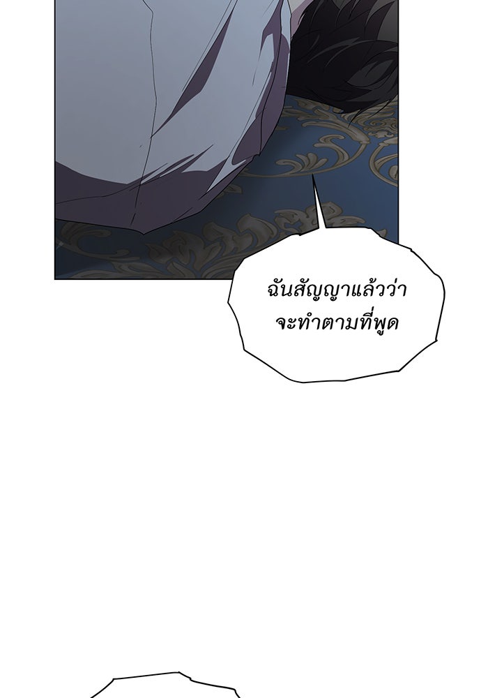 อยากให้ตายสุดท้ายรัก - หน้า 52