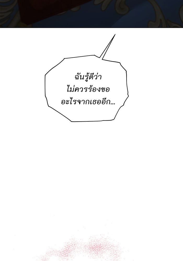 อยากให้ตายสุดท้ายรัก - หน้า 54