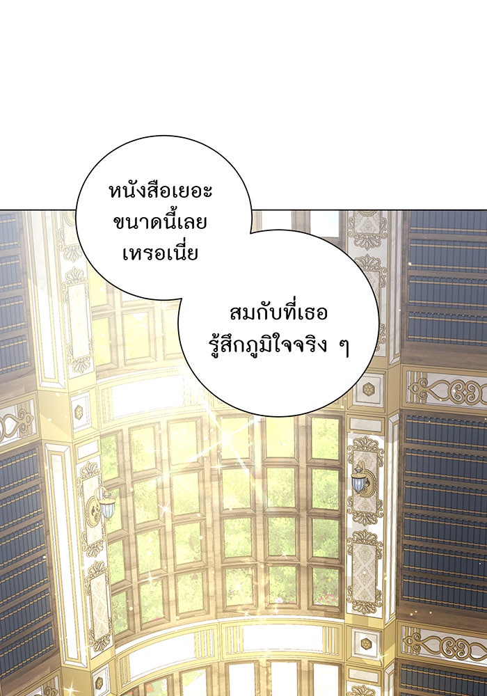 อยากให้ตายสุดท้ายรัก - หน้า 61