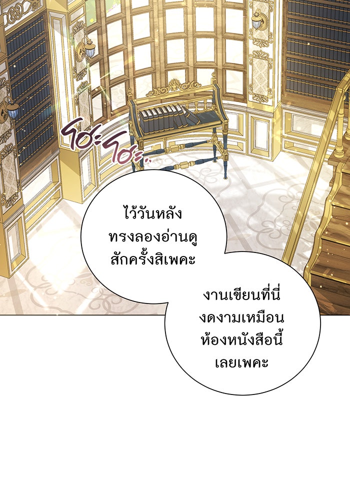 อยากให้ตายสุดท้ายรัก - หน้า 62