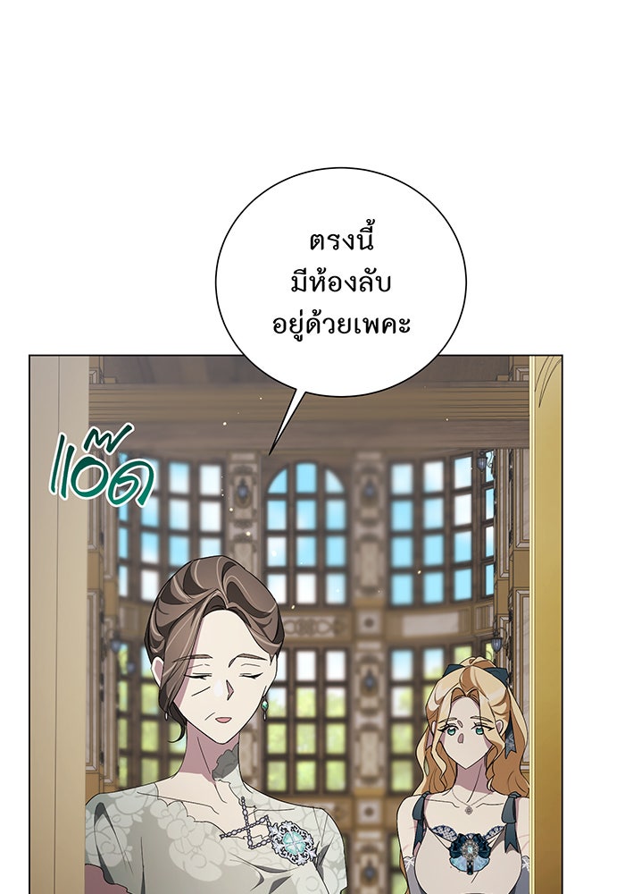 อยากให้ตายสุดท้ายรัก - หน้า 63