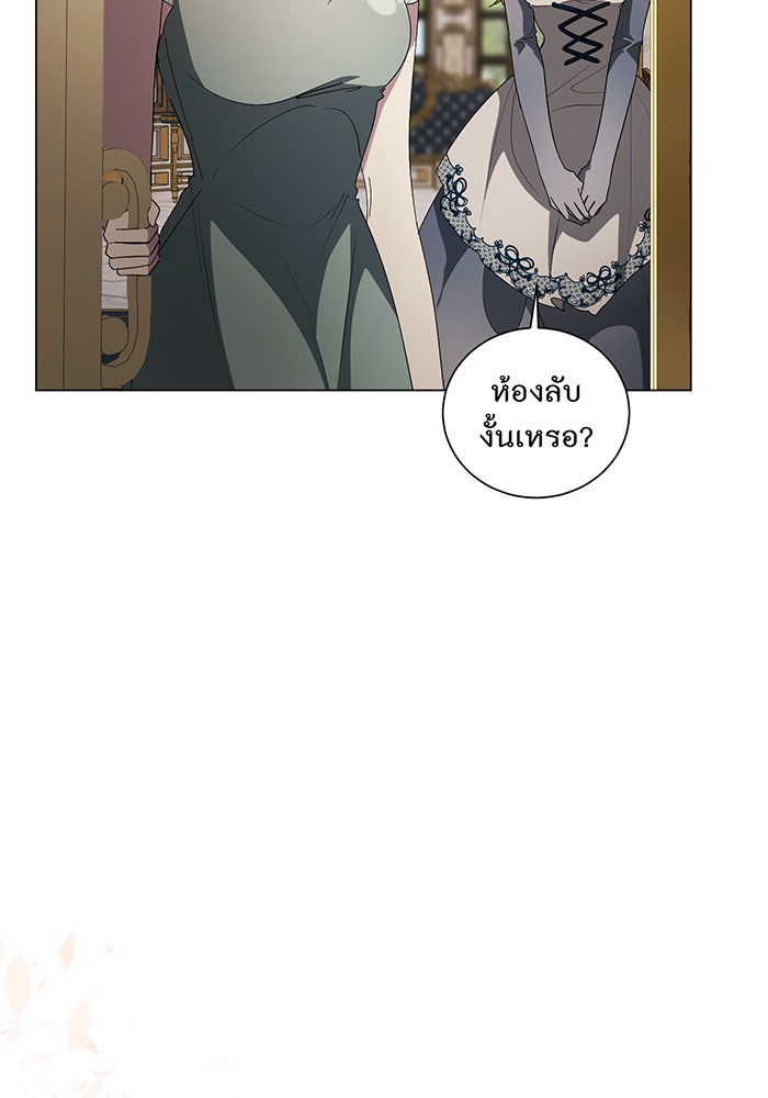 อยากให้ตายสุดท้ายรัก - หน้า 64