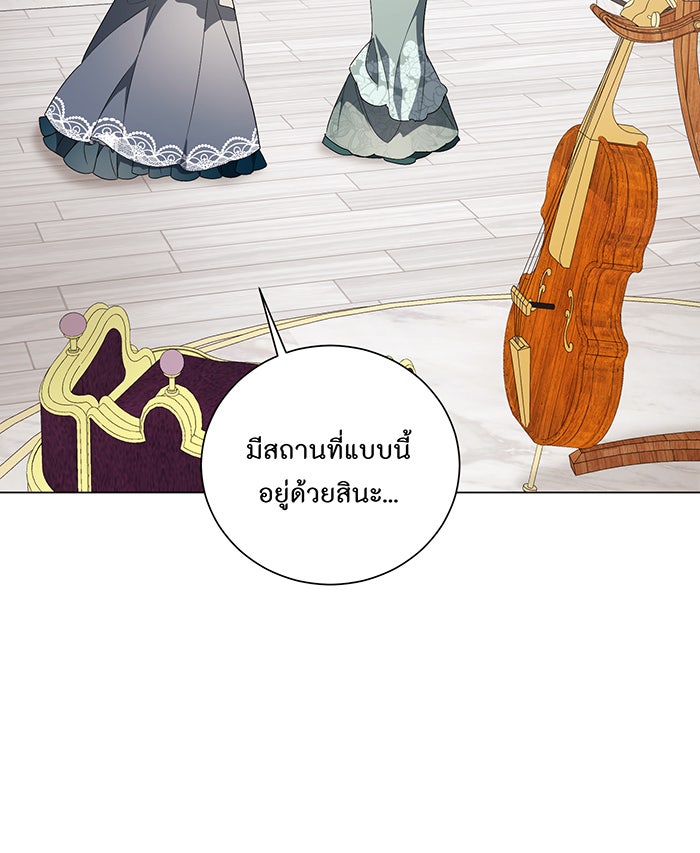 อยากให้ตายสุดท้ายรัก - หน้า 69