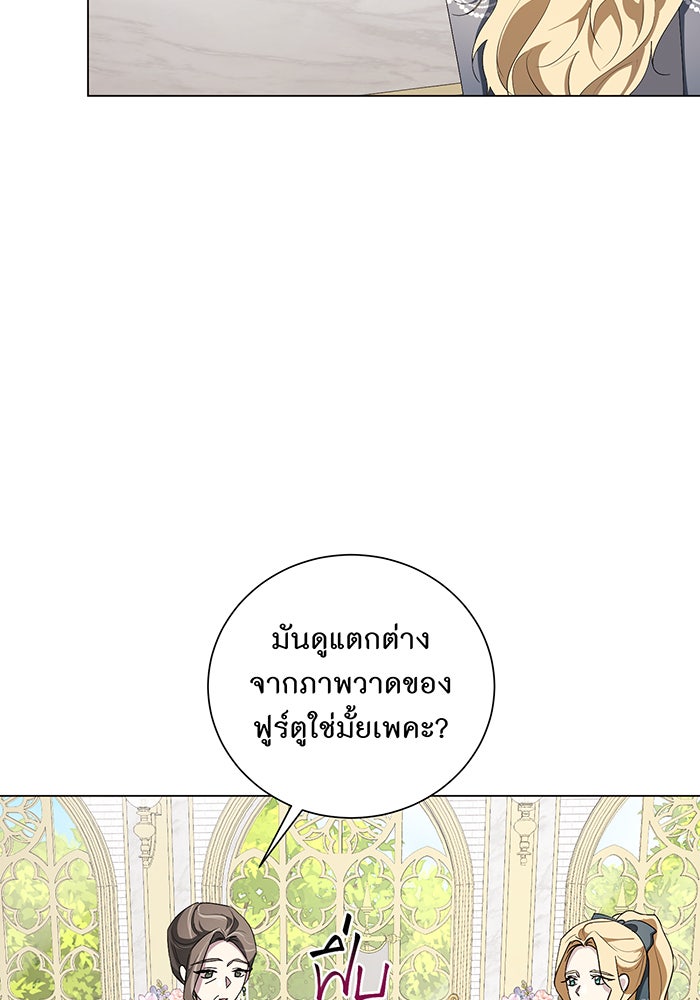 อยากให้ตายสุดท้ายรัก - หน้า 71